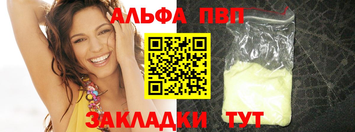 Звенигород  Alpha-PVP Crystall  Альфа ПВП крисы CK  Вход с VPN 