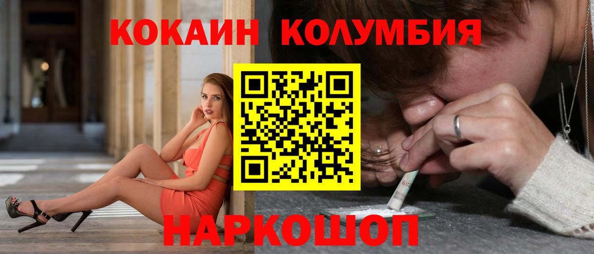 Кокаин Fish Scale  Кокаин 98%  Звенигород  Вход с VPN 