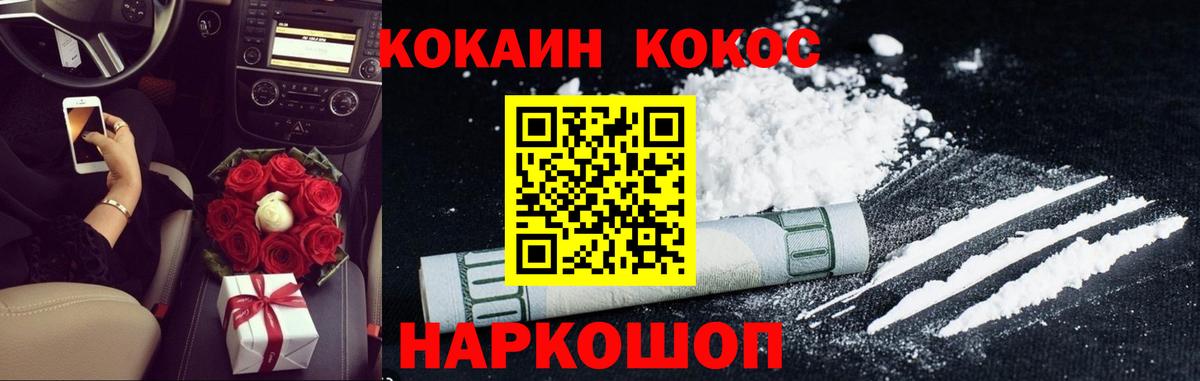 COCAIN Fish Scale Звенигород