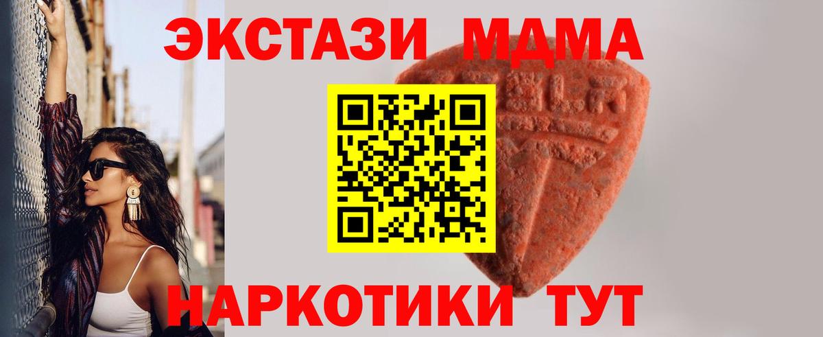 где найти наркотики  Ecstasy  Экстази таблы  Звенигород  Вход с VPN  ЭКСТАЗИ 280 MDMA 