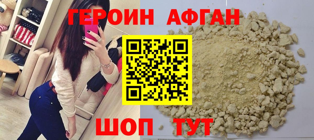 Звенигород  ГЕРОИН Heroin  Вход с VPN 