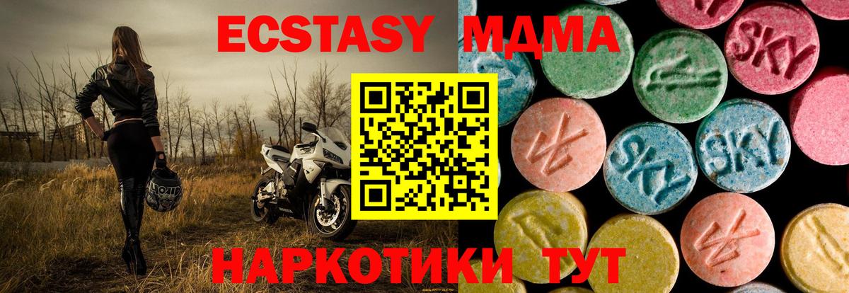A PVP СОЛЬ кристаллы  МЕФ   Вход с VPN  Как найти наркотики?  Звенигород  Бошки Шишки  Мефедрон  ЭКСТАЗИ 