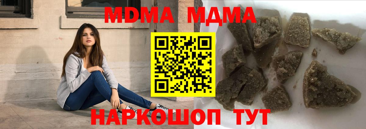 МДМА молли  Вход с VPN  МДМА VHQ  Звенигород 