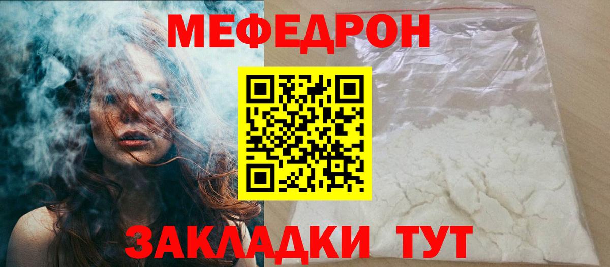 МЕФ Звенигород