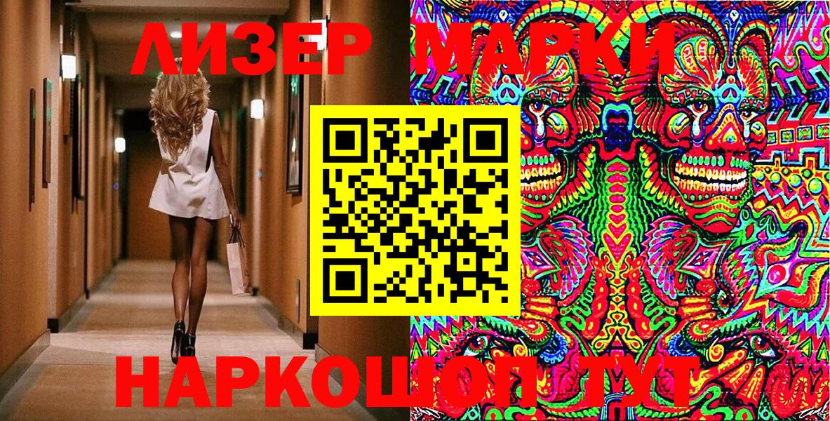Наркотические марки 1,5мг  Вход с VPN  Звенигород 