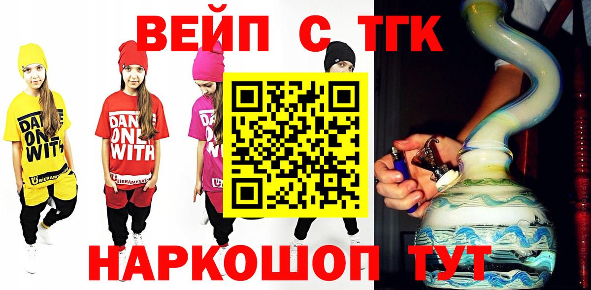 ТГК Wax  Вход с VPN  Дистиллят ТГК Wax  купить наркоту  Звенигород 