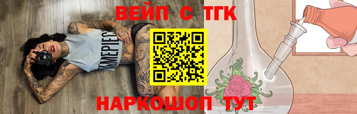 Дистиллят ТГК концентрат Звенигород